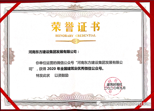 鄭州市惠濟(jì)區(qū)區(qū)委常委、政法委書記馬少軍一行蒞臨河南東方建設(shè)集團(tuán)調(diào)研考察