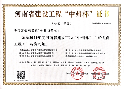 中國安全產(chǎn)業(yè)協(xié)會建筑行業(yè)分會專家蒞臨二里崗家園項目進行安標化評審和指導工作