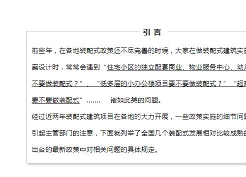裝配式建筑PC構(gòu)件結(jié)構(gòu)性能檢測(cè)