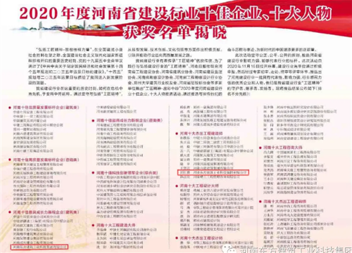 2021年第一季度河南省裝配式建筑政策匯總