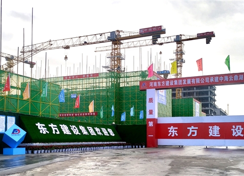 喜報(bào)| 東方集團(tuán)華瑞紫韻城星園項(xiàng)目獲鄭州市建設(shè)工程“商鼎杯”榮譽(yù)
