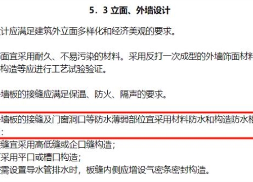 我國為什么要大力推廣裝配式建筑？